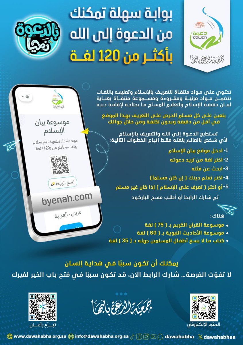 دروس منطقة عسير🇸🇦 tweet media