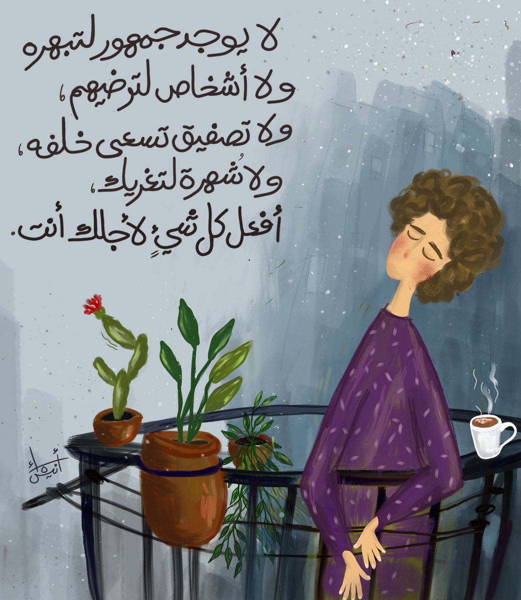 asmaanes2's tweet photo. أفعل كل شيء لأجلك أنت https://t.co/gJPnm0CESs