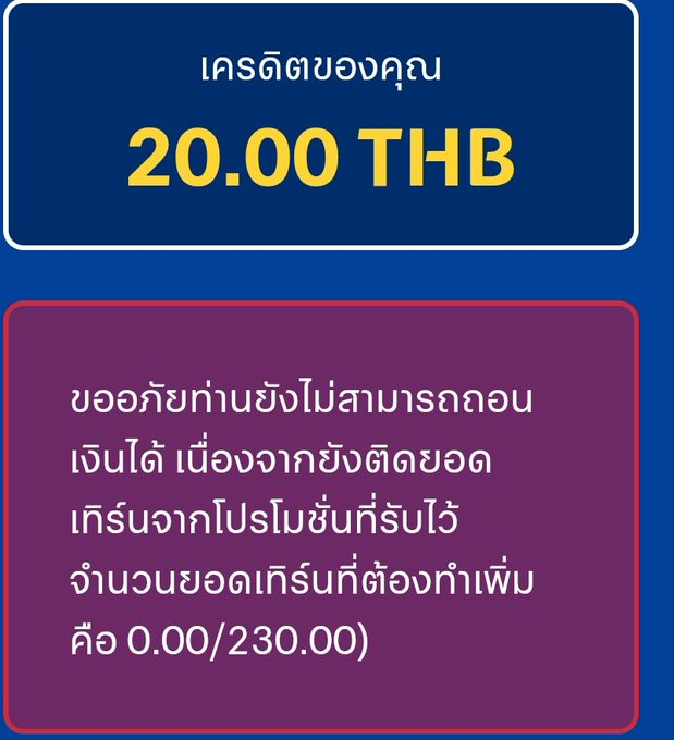เฮียหมาน ล่าเครดิตฟรี tweet media