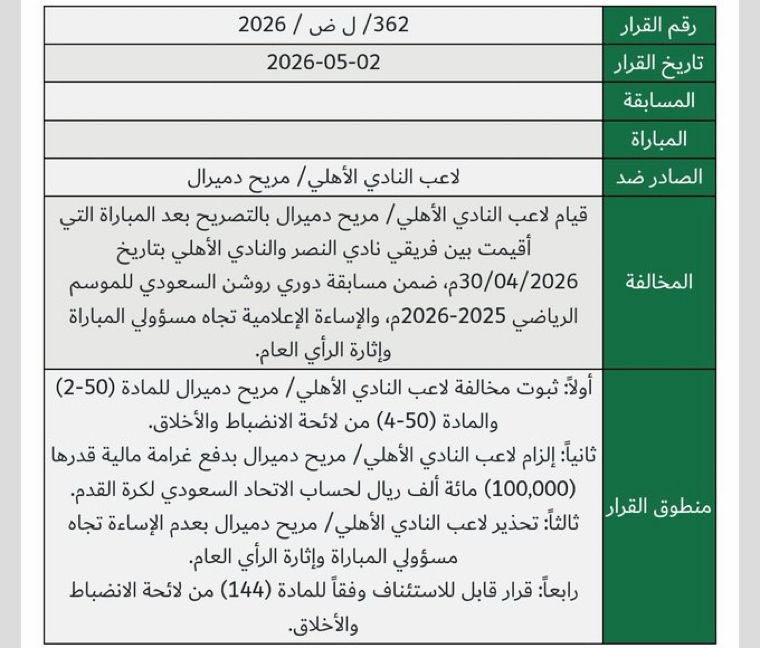محمد الشيخي 🇸🇦 tweet media