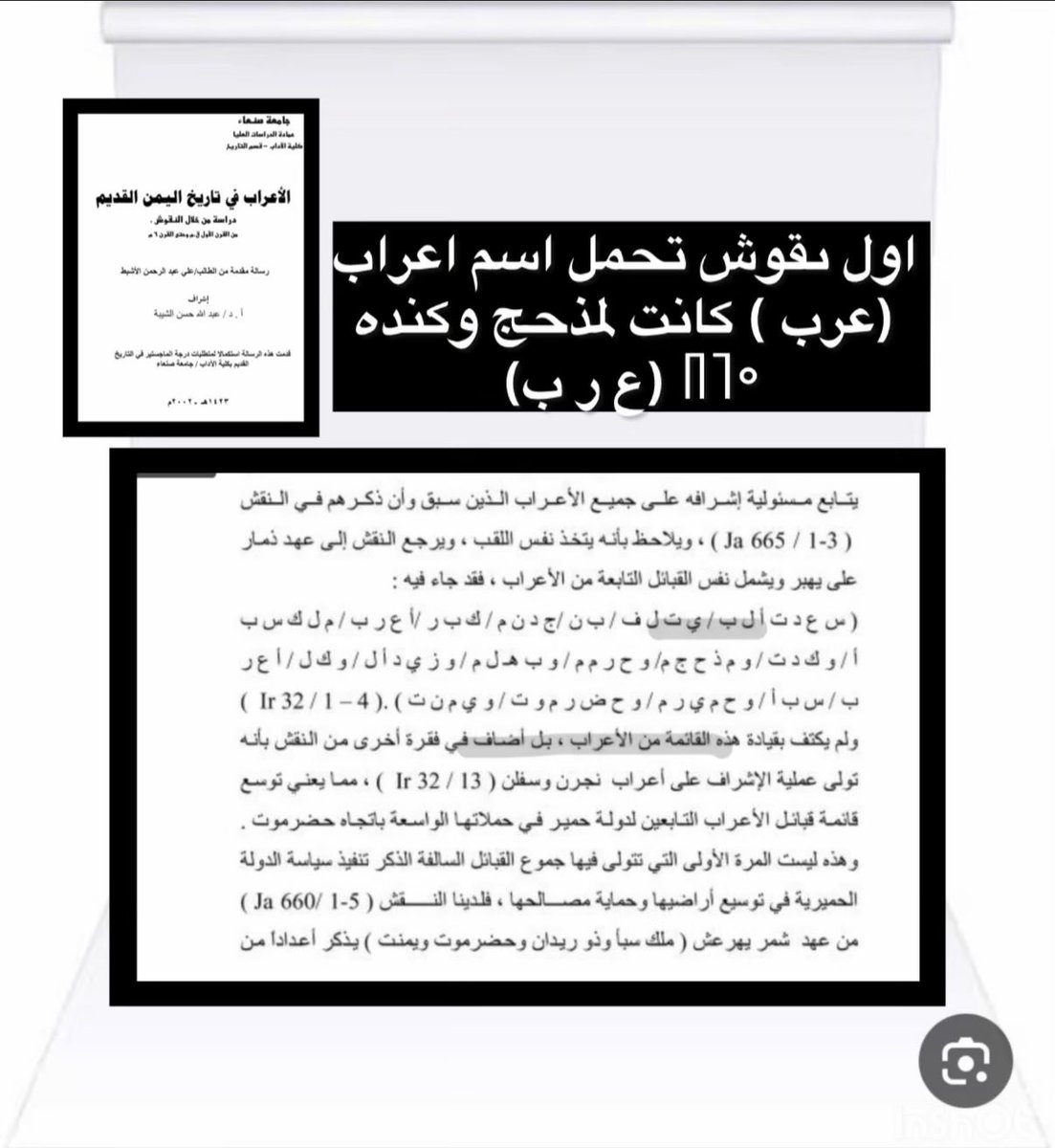 قناص الحارثى⚔️المذحجي tweet media