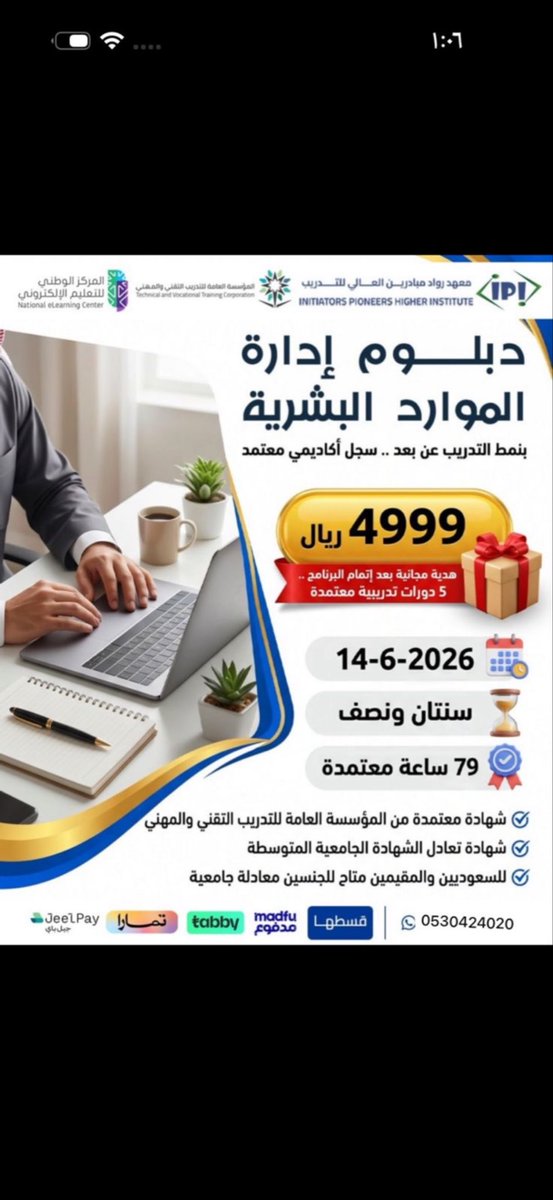 سلطان السهلي tweet media
