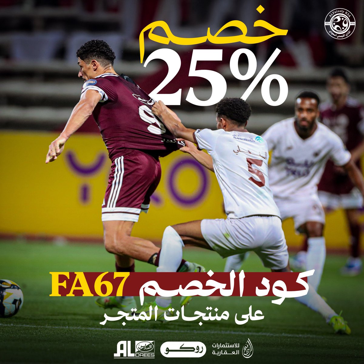 النادي الفيصلي السعودي tweet media
