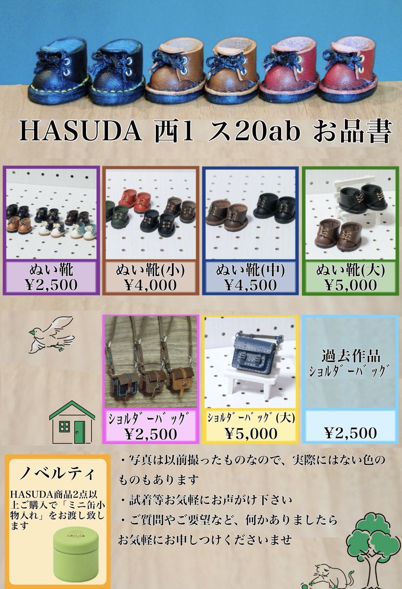 HASUDA🌳5/5 西１ス20ab tweet media