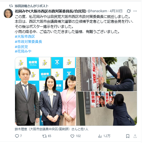 維新圧勝、大阪副首都目指せ！ tweet media