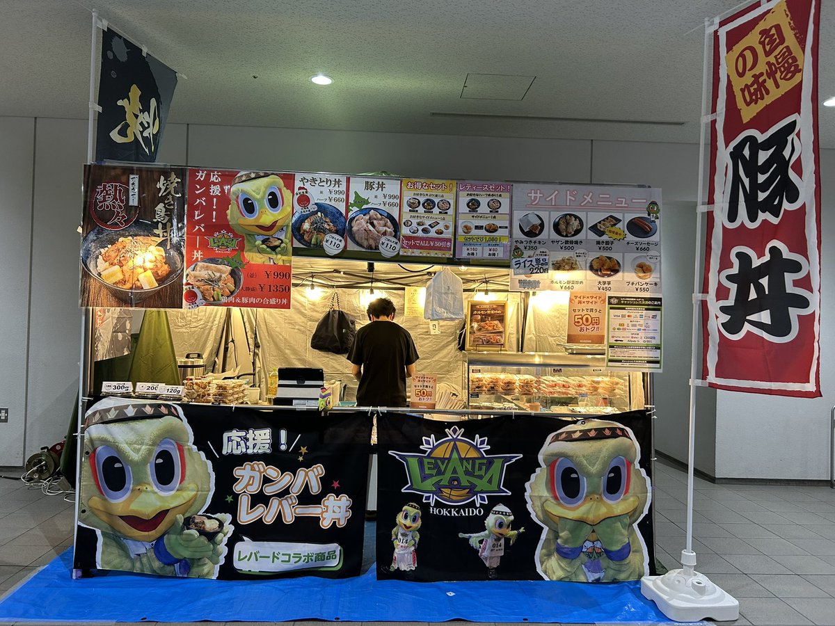 ask_gate's tweet photo. おはようございます🌼

本日きたえーる出店日‼️🏀
レバンガ北海道、今シーズン最終ゲームとなります🥹✨✨

本日は【丼×サイド】、【サイド×サイド】
がお得の日🉐🉐🉐

今シーズンラスト🥹🥹
お待ちしております🙇🏽‍♀️🙇🏽‍♀️🙇🏽‍♀️

#企業公式つぶやき部 #レバンガ北海道 https://t.co/4pjSzcW5nL