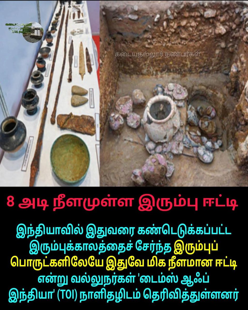 ஆறுமுகம் tweet media
