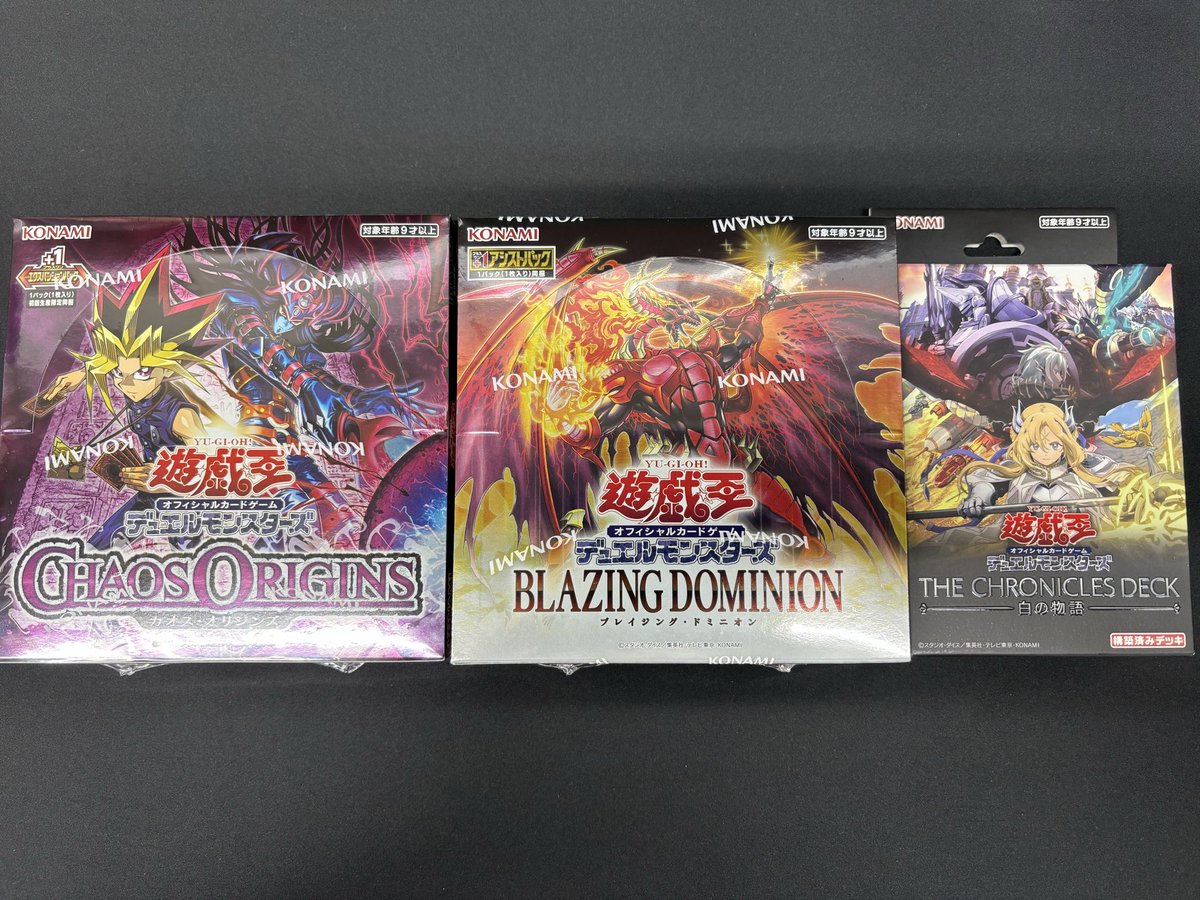 トレカ入荷案内 】 #遊戯王OCG 『CHAOS ORIGINS』 『BLAZING DOMINION