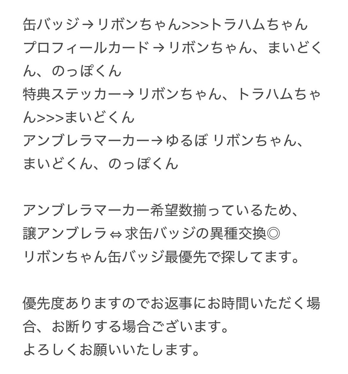 つくし@取引垢(郵送ツイフィ必読) tweet media