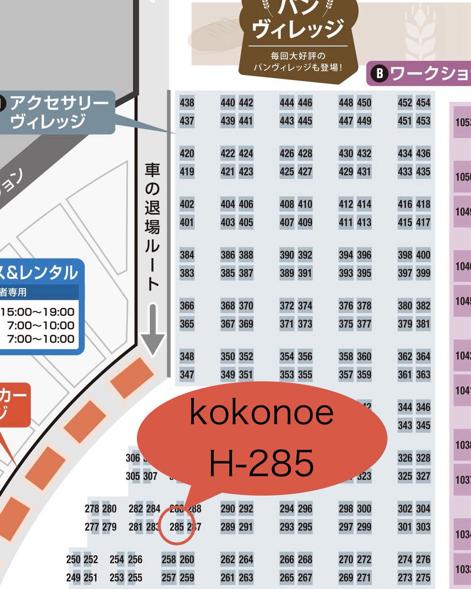 kokonoe @ 5.5〜6 クリエーターズマーケット　C-299 tweet media