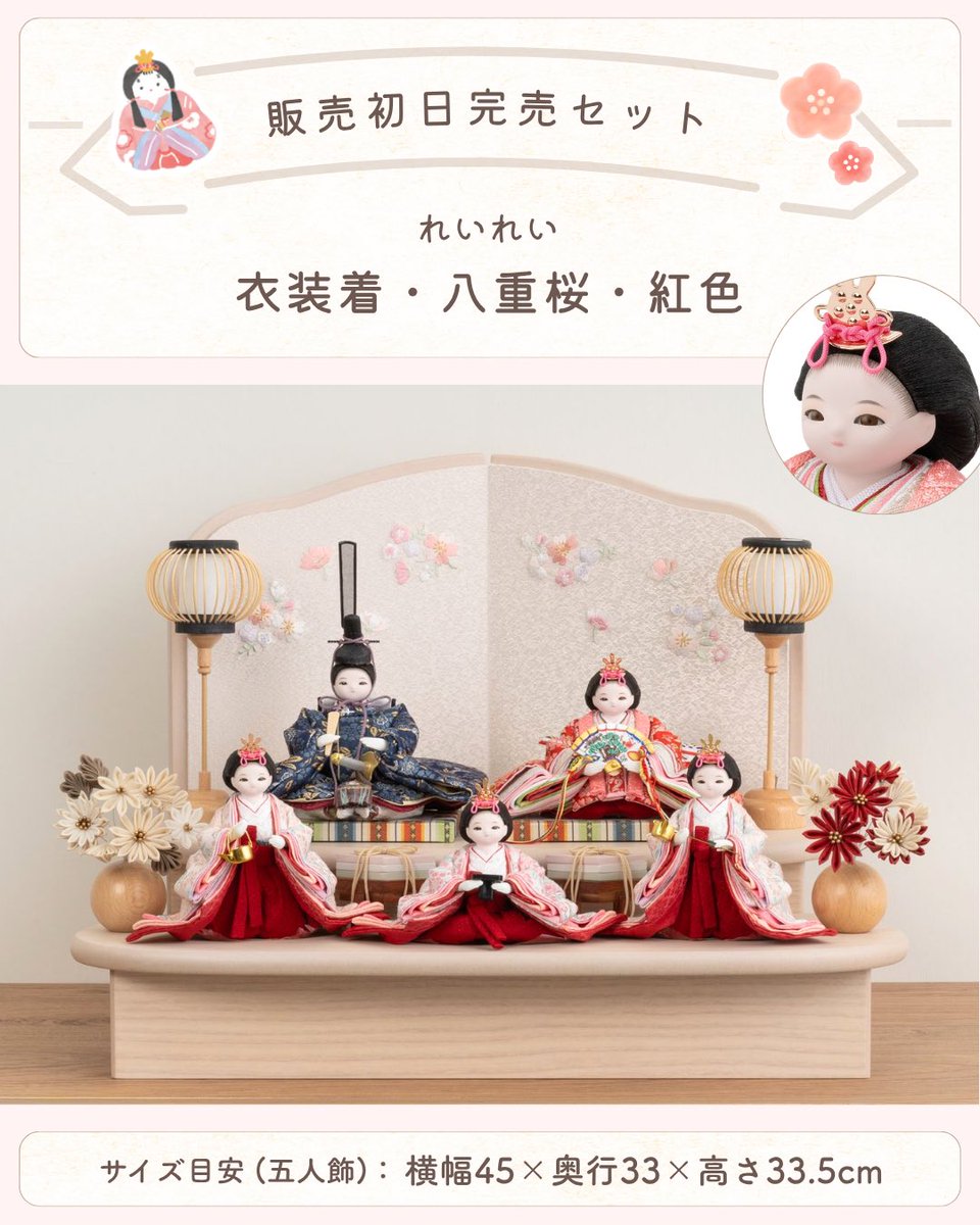 ひな祭り❀.*゜雛人形♡春作品 ひな人形