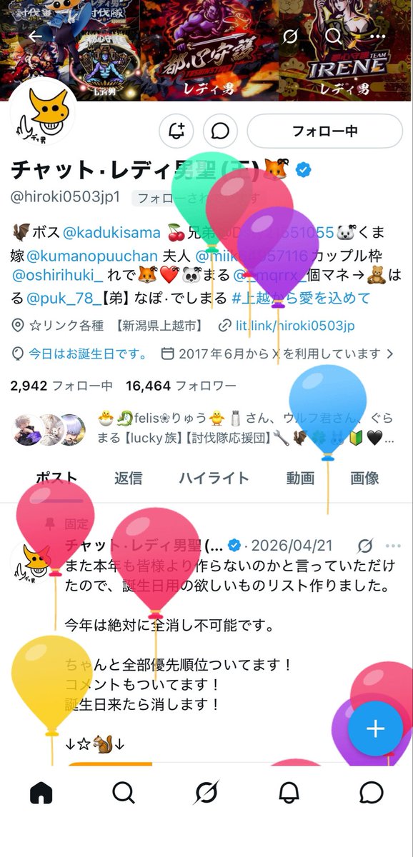 ゲラちゃむ🐶🕸 tweet media