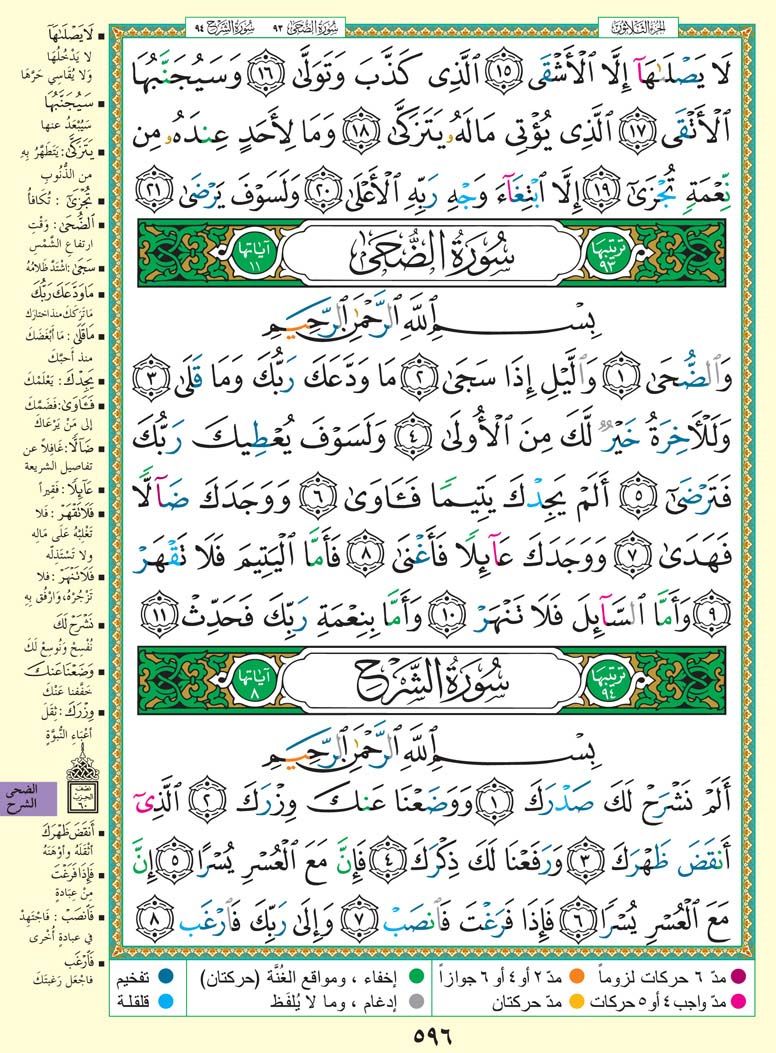 الارض المباركة (@masaqel_) on Twitter photo 