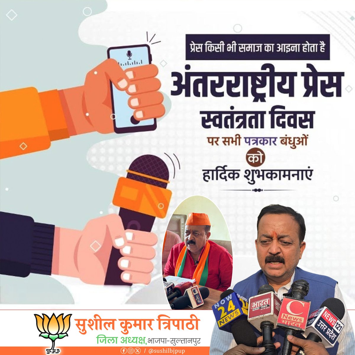 Sushil Kumarr Tripathi tweet media