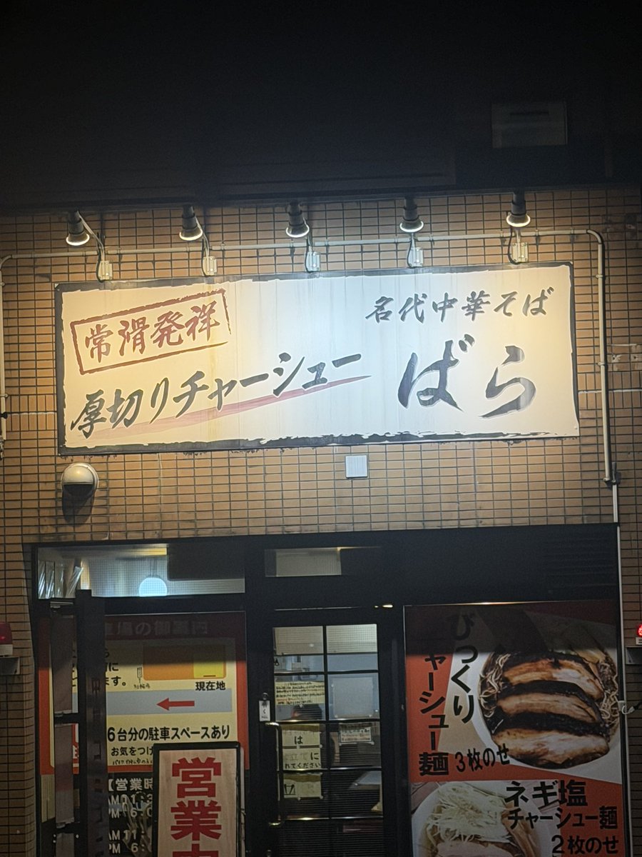 いっちー tweet media