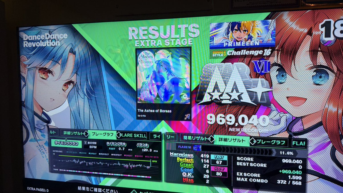 ぷらいむ tweet media