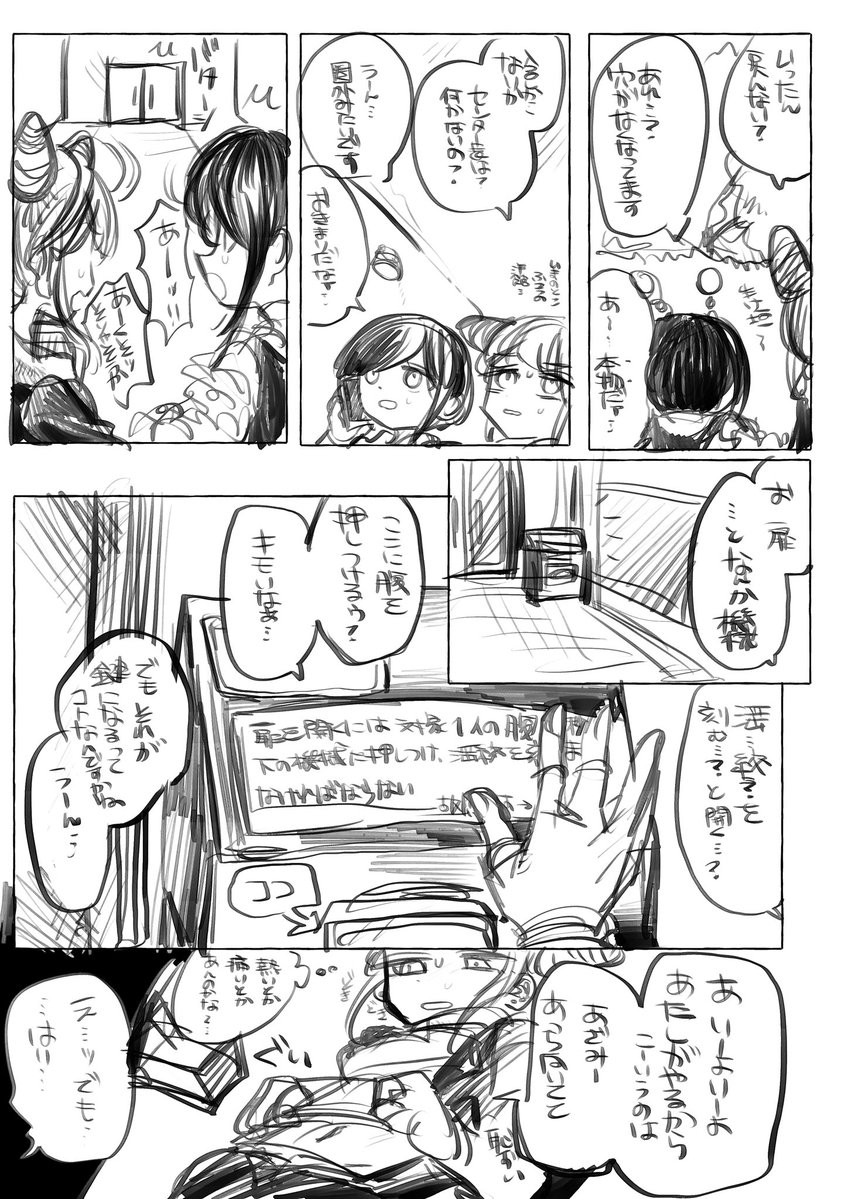やまだくん🗻 tweet media