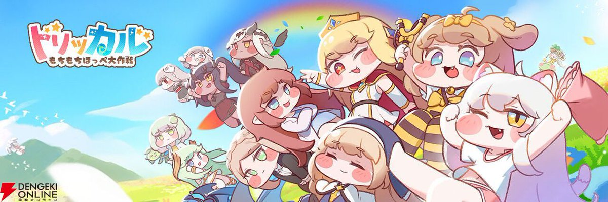 電撃オンライン tweet media