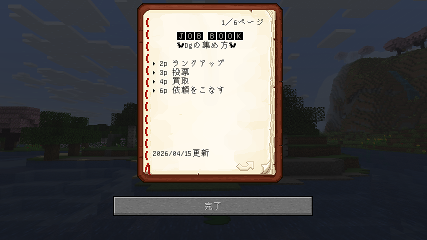 Ryoken20016005's tweet photo. #こた鯖 #CrafterCrossing
mk7087さんに以下二冊を図書館に寄贈してもらいました！ありがとう～

くらくろ生活に必須のDg(どんぐり)の稼ぎ方ガイドブックになっています🌰

📗『Dg獲得方法'26/03/12』
📗『JOB BOOK '26/04』

実用書コーナー地上1階【1/D-4】に展示中！ https://t.co/4CJbivtfuC