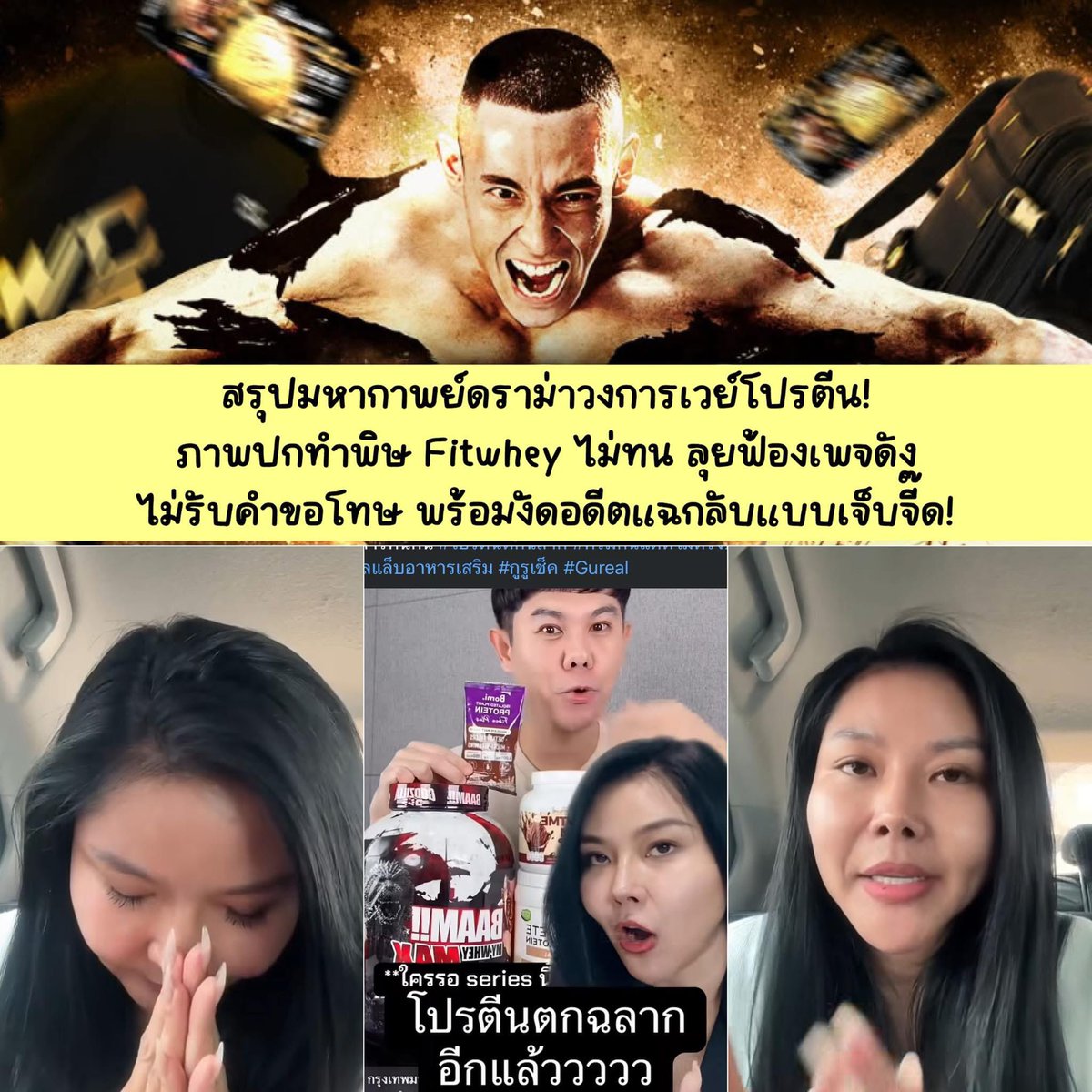 ฉันเล่าแล้วเธอห้ามบอกใครนะ tweet media