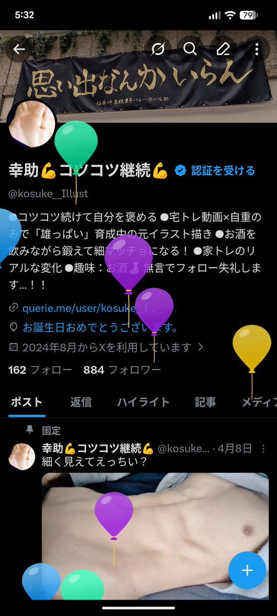 幸助💪コツコツ継続💪 tweet media