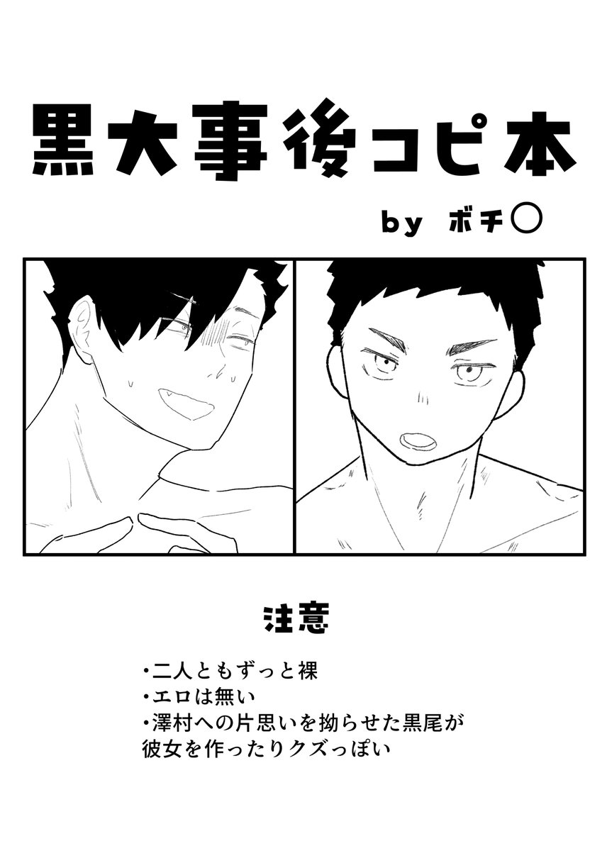 ボチ️〇東7N22a tweet media