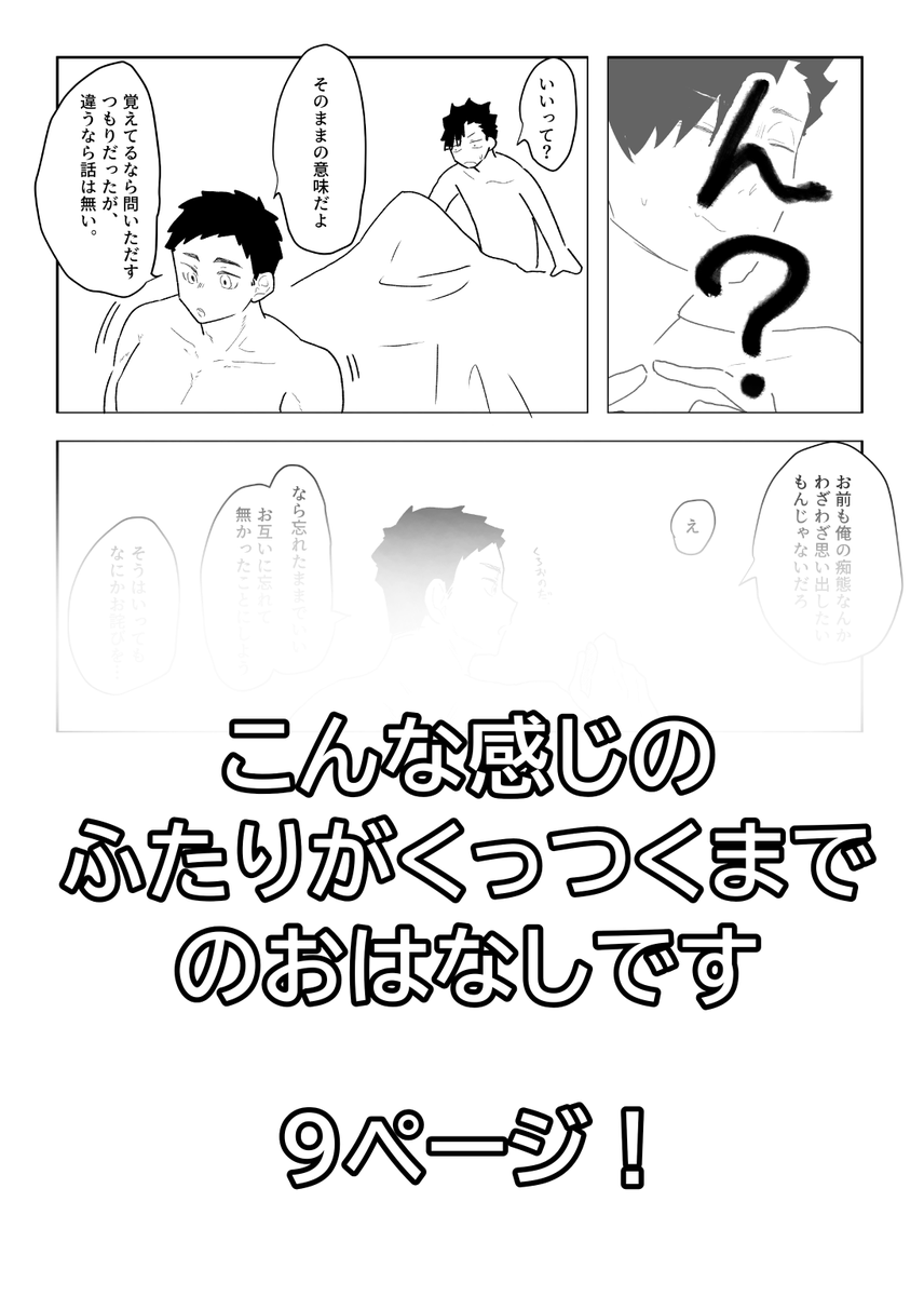 ボチ️〇東7N22a tweet media