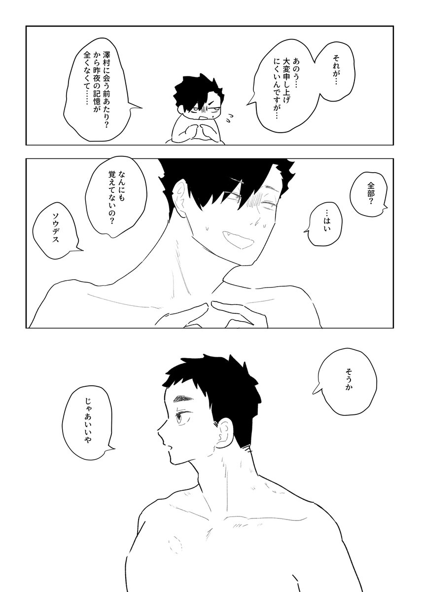 ボチ️〇東7N22a tweet media