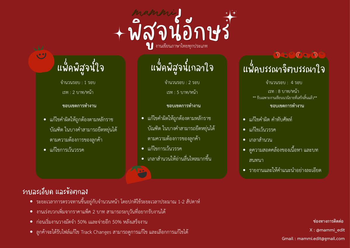 มัมหมีพิสูจน์|เปิดรับคิวประจำเดือน พ.ค tweet media