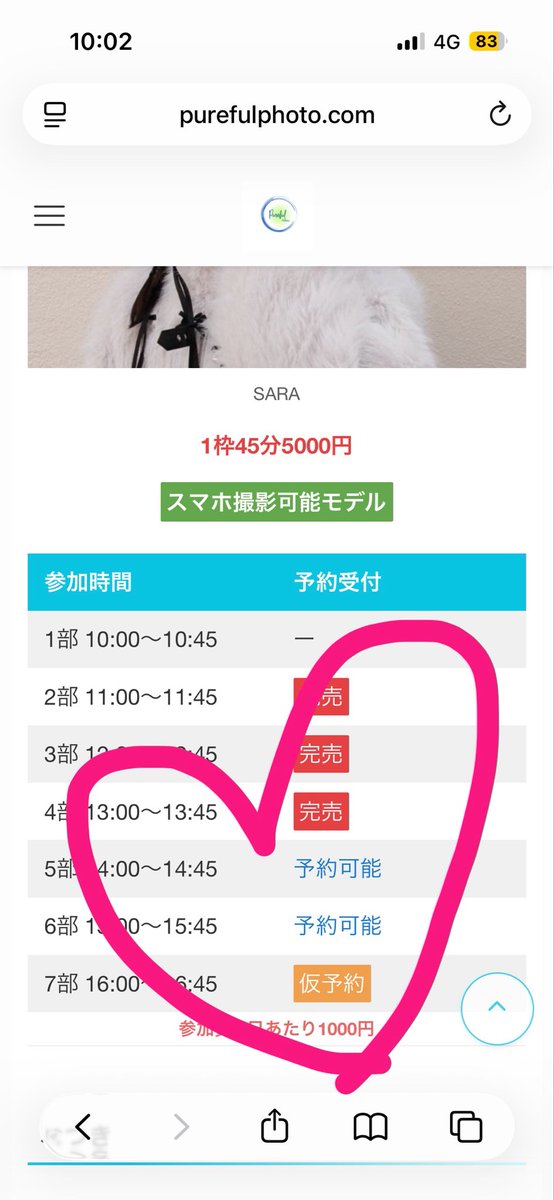 SARA tweet media