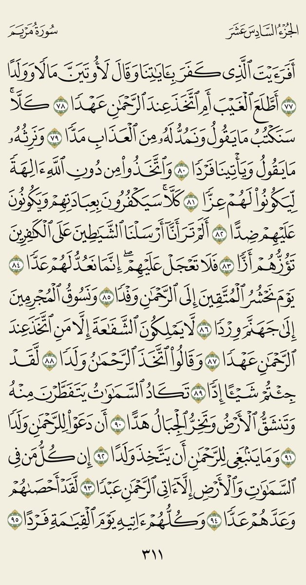 ‏عوض بن حاسوم الدرمكي tweet media