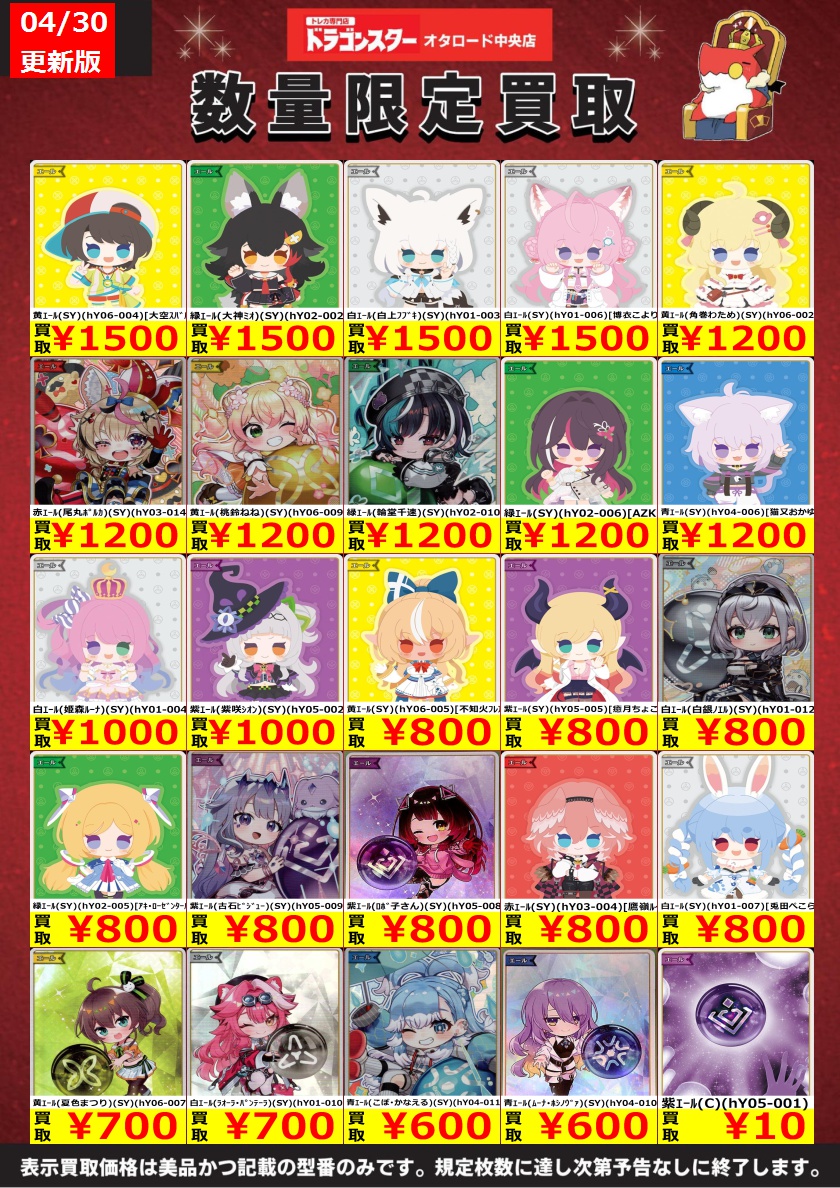 ホロカ 🔥🔥🔥エールの高価買取🔥🔥🔥 🔥🔥🔥WANTED更新🔥🔥🔥 🚜緑