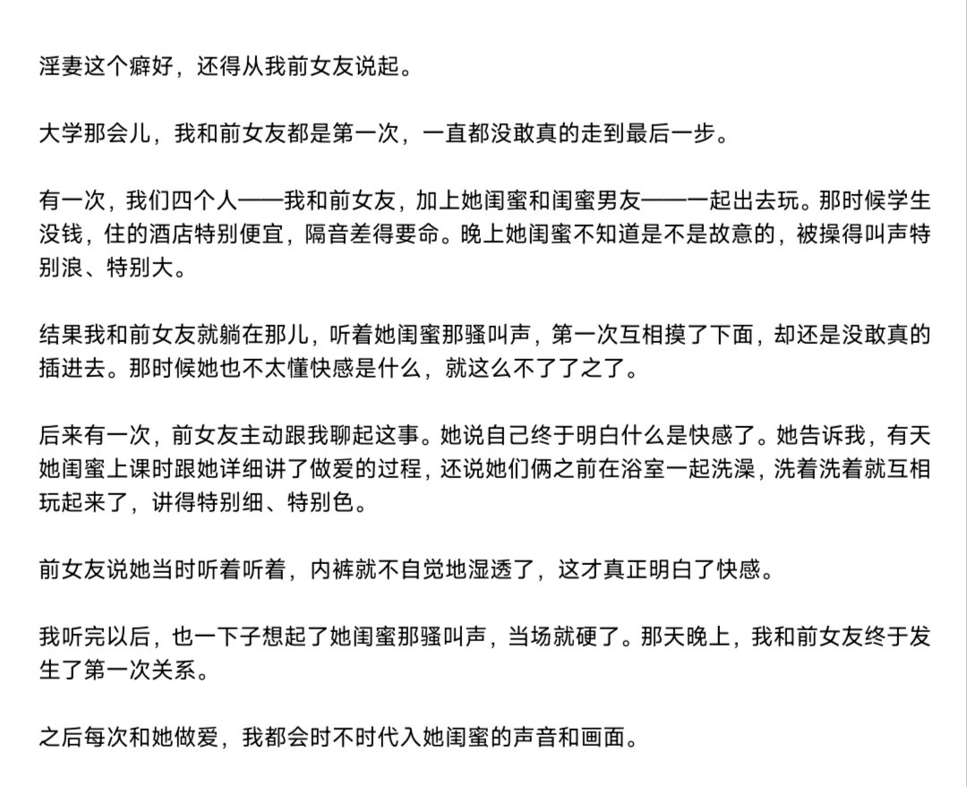 Daskzs's tweet photo. #淫妻 #癖好 老婆自己和别人一起旅游，让我淫妻的想法更强烈了。

昨晚上没睡撸了好几次，还回顾一下我的性癖如何养成的…觉得还行的话我后面有时间再写点别的… https://t.co/iqogFbsxjj