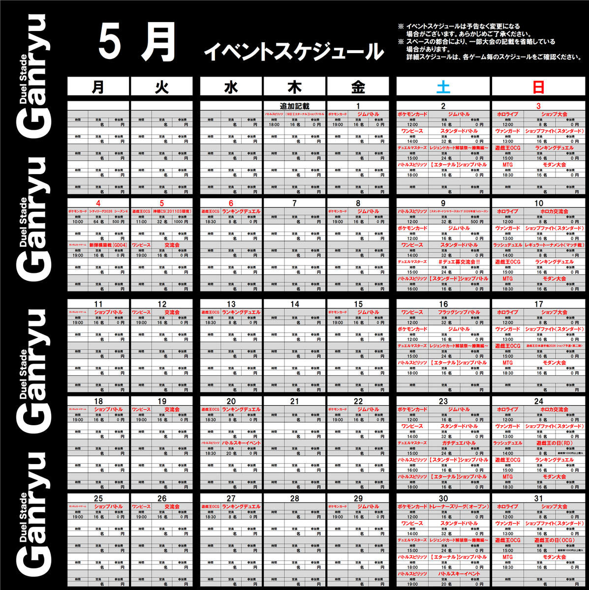 Duel Stade Ganryu 鹿島店 tweet media