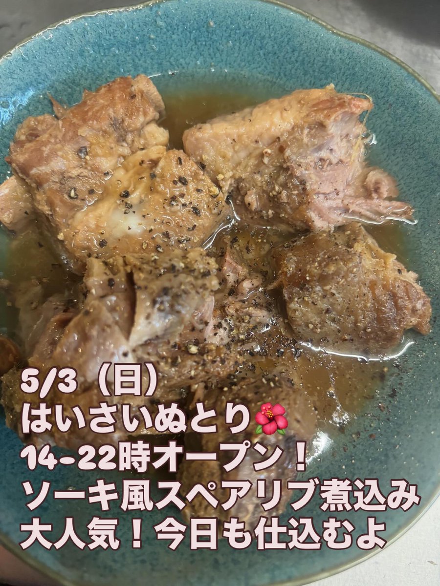 びぃる食堂ぬとり（ぬと飯695）🐽＆あかはな図書館@自家製ビールと滋養メシと本 tweet media