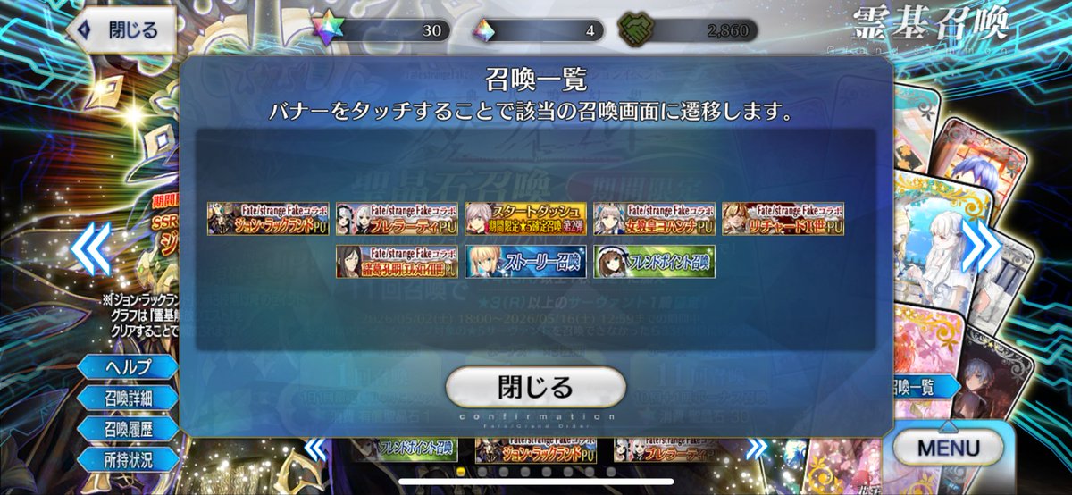 こうゆ FGO初心者 tweet media