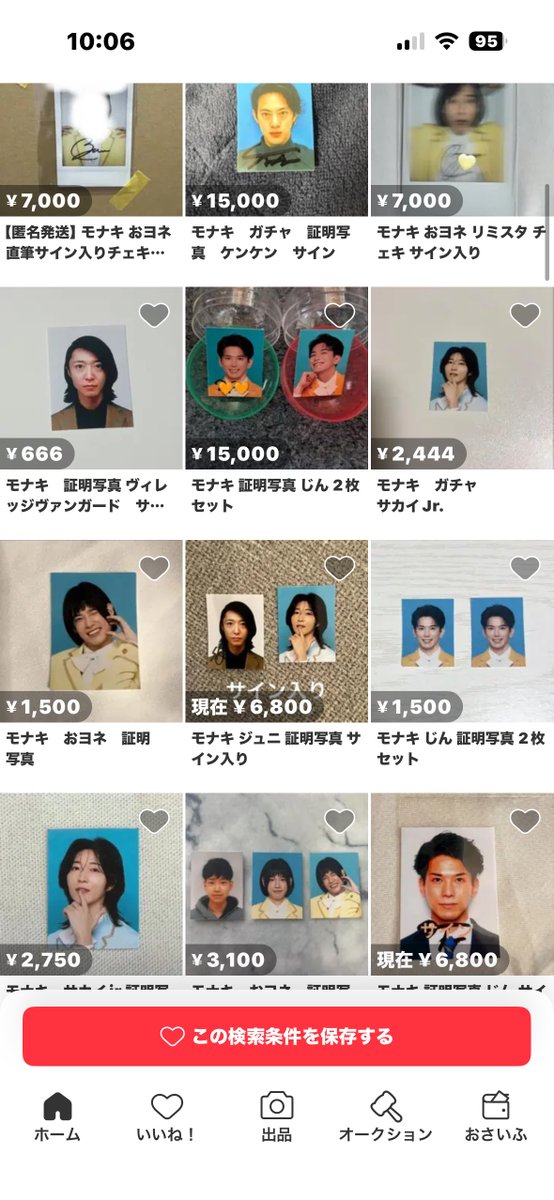snini_lu's tweet photo. モナキの証明写真ガチャ転売多すぎ😩
ガチャ回せなかったのに😭😭😭 https://t.co/YDZs8ReCe5
