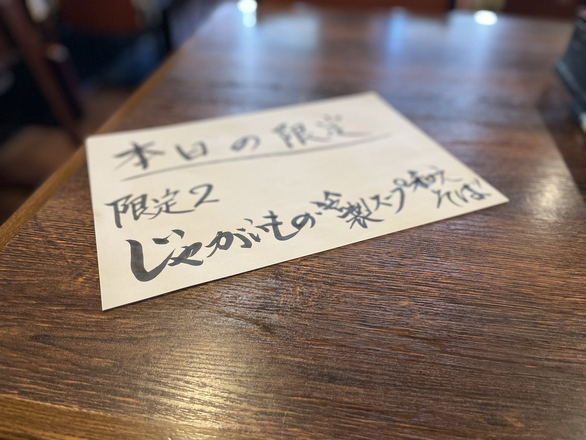 麺屋 真心 tweet media