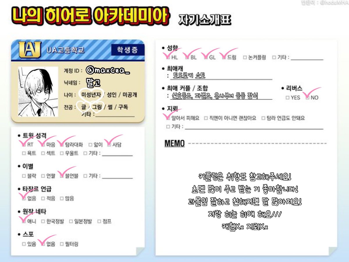 말고 tweet media