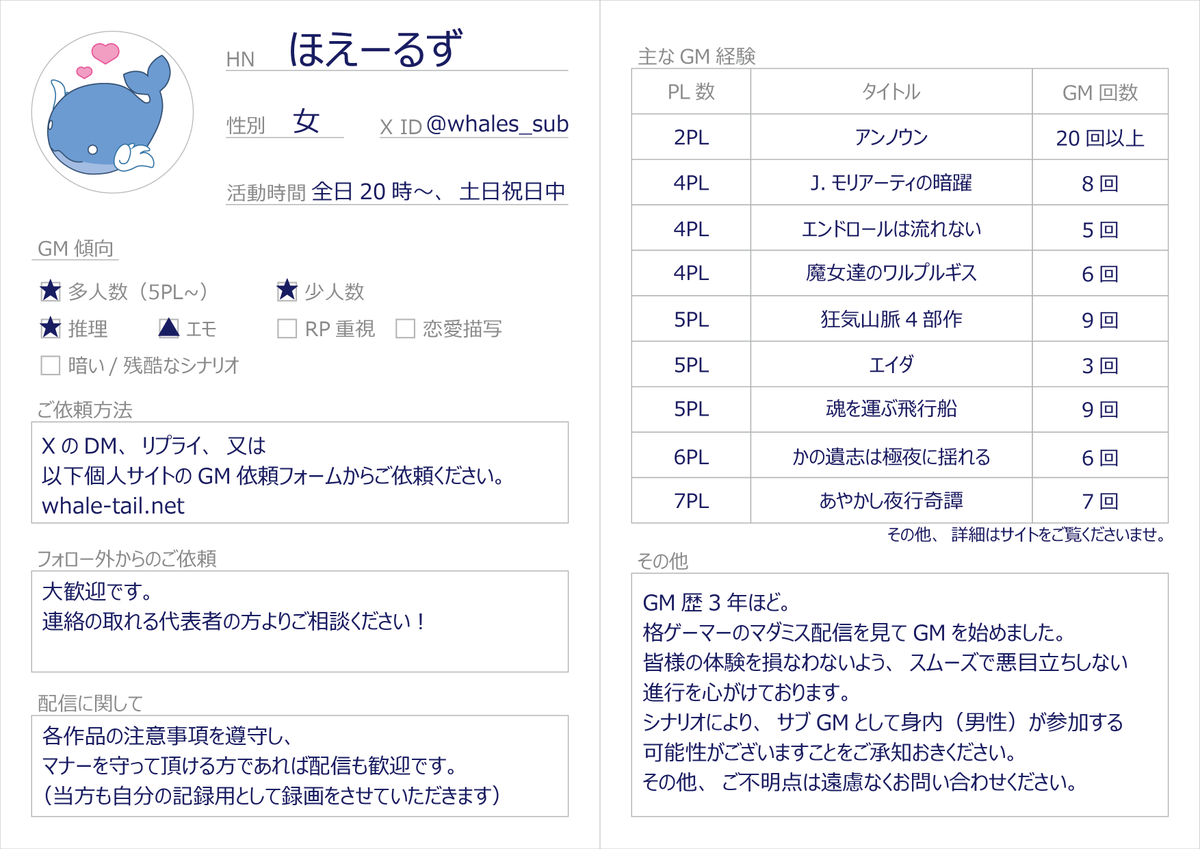 ほえーるず tweet media