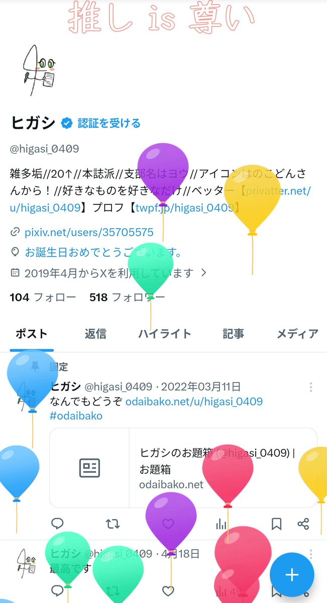 ヒガシ tweet media