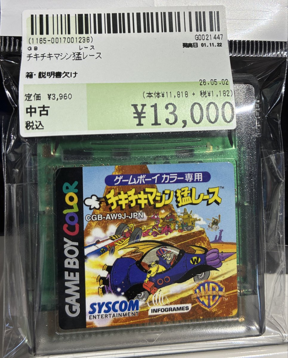 レア レトロゲー 売ります！チキチキマシン猛レース　ゲームボーイカラー版　希少品 ※直接取引限定 Yahoo!オークション - 「チキチキマシン猛レース」ゲームボーイ