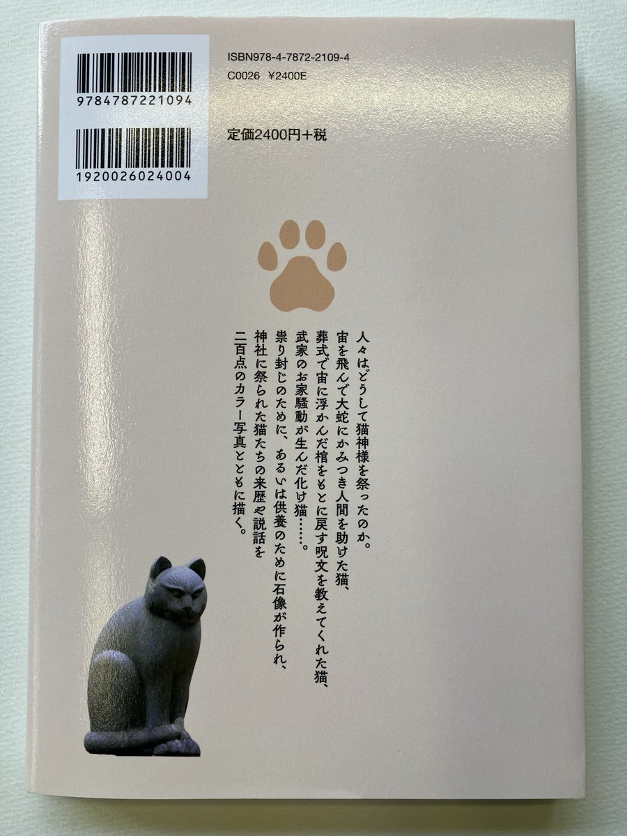 ねこ太朗 tweet media
