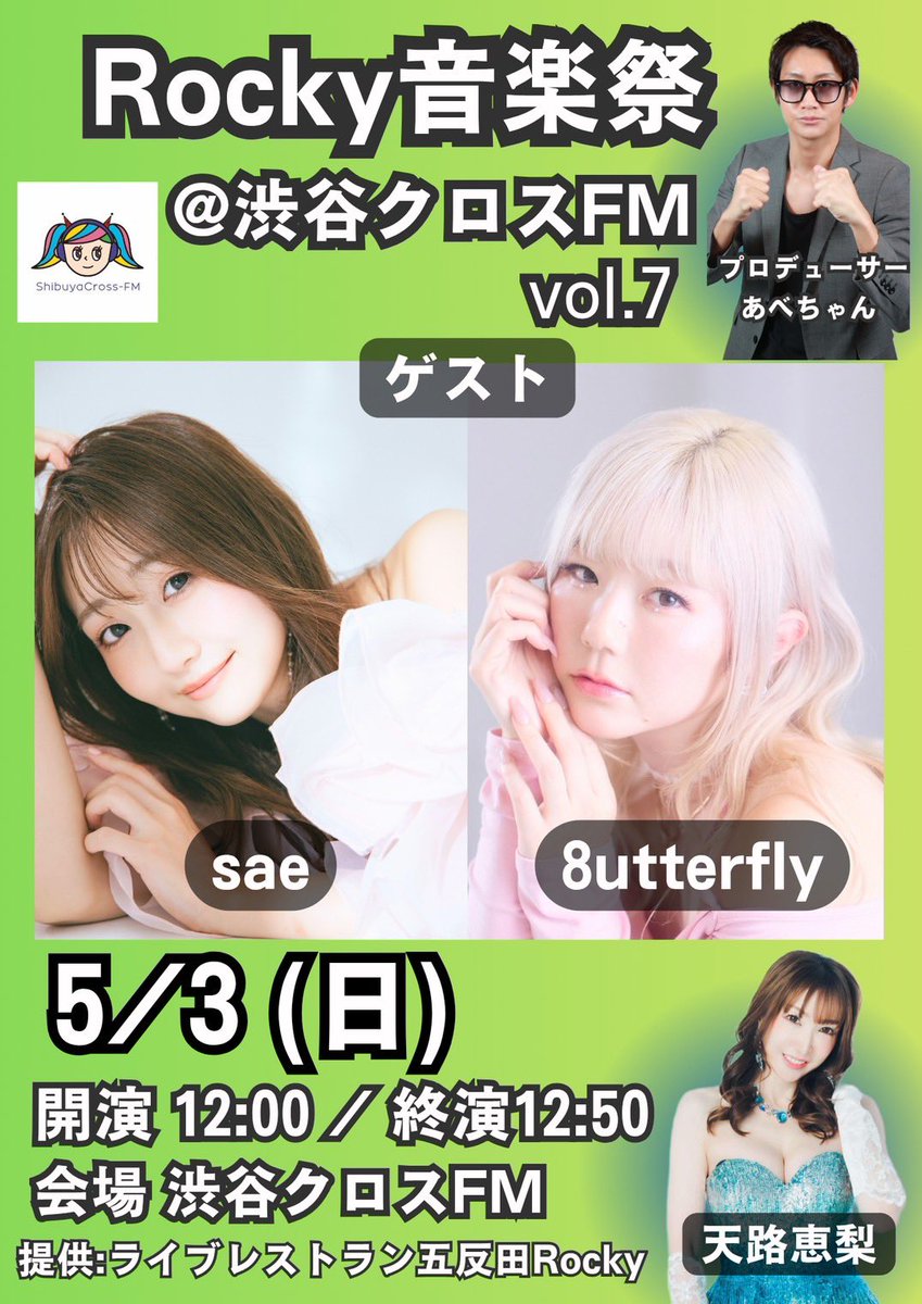 8utterfly tweet media
