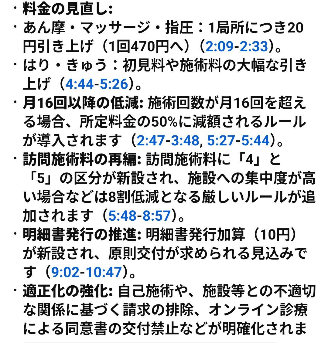 札幌東区🌿凛鍼灸院🌿リンダ屋 tweet media