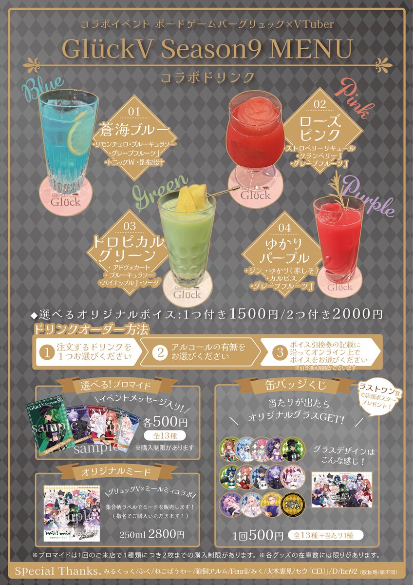 mrmtmonday's tweet photo. ／
#グリュックV
本日店内配信あります✨
＼

 19時からまんでーの2つめのチャンネル「あそびコーポレーション」の収益化記念配信を行います✨
たくさんの人にチャンネルを知ってもらえるように、頑張ります！

飯田橋ゲームバーグリュックに集合！
@gamebarGlueck 

※配信カレンダー画像更新済 https://t.co/40SdCLit9i