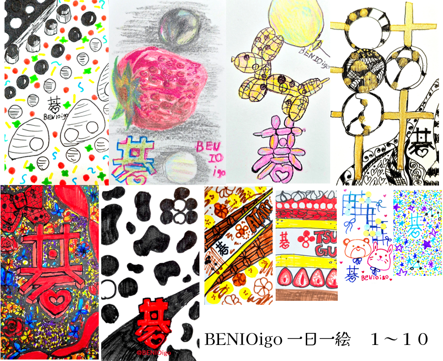 BENIOigo's tweet photo. 手書き囲碁イラスト毎日1枚投稿シリーズはいったん終わりです👋
手書きって楽しいな！と気づけた10日間でした。
１～10までまとめました。こうして並べるとめっちゃカラフル☺️囲碁のデザインをいっぱい作って女性に囲碁普及するのが夢です！次は何を描こうかな～♪ https://t.co/bNEcPqhEgU