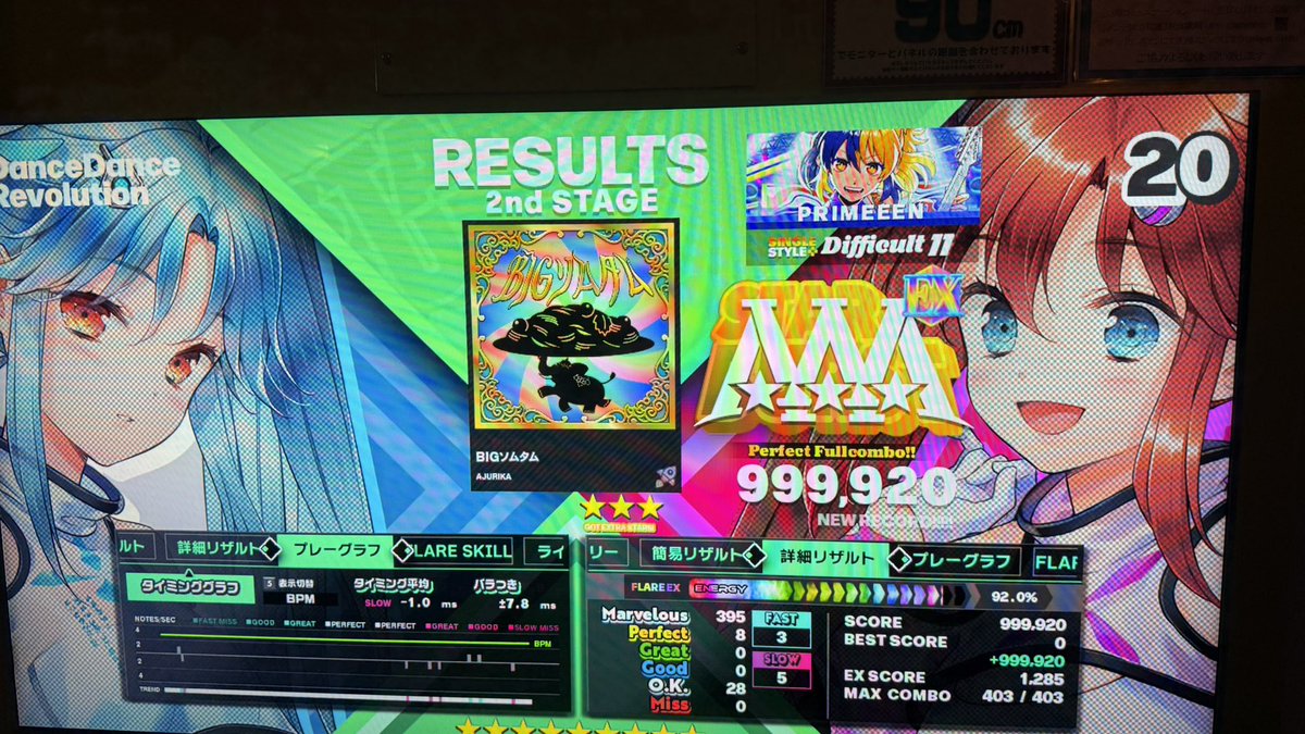 ぷらいむ tweet media