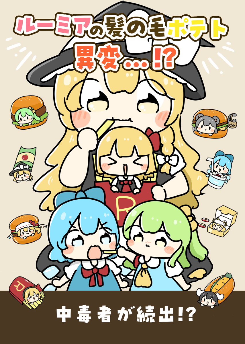 ぴょこっとついんて！スパコミ【て67b】 tweet media