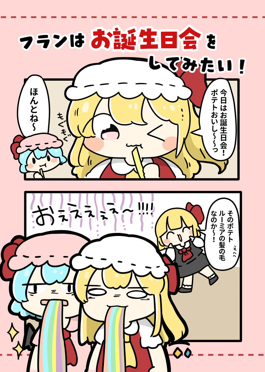 ぴょこっとついんて！スパコミ【て67b】 tweet media